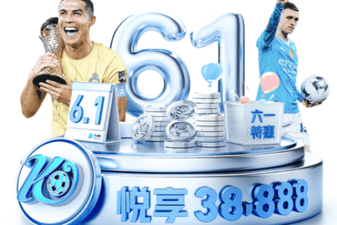 六一特惠 悦享38,888元